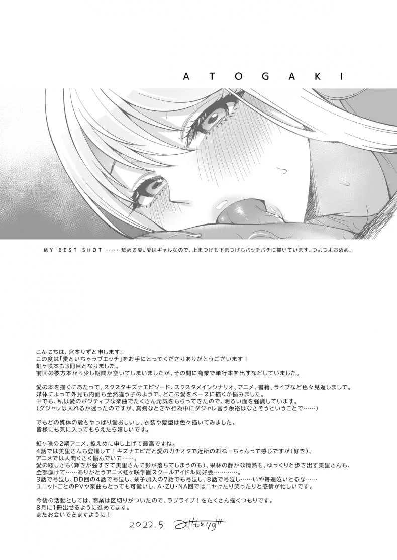 เรื่องรักๆของไอจัง[liz project (Miyamoto Liz)] Ai to Icha Love Ecchi หน้า 33