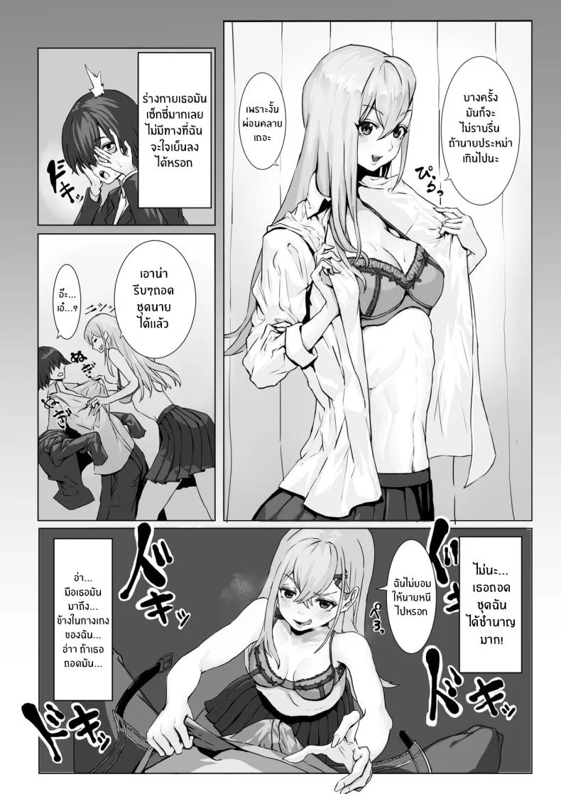 โครงการเรื่องเพศให้นักเรียนดีเด่น[Kekecharcoal BOX (Kekecharcoal)] Yuutousei no Sei Seido Sasaki Hina Exemplary Student Sexual Program หน้า 5
