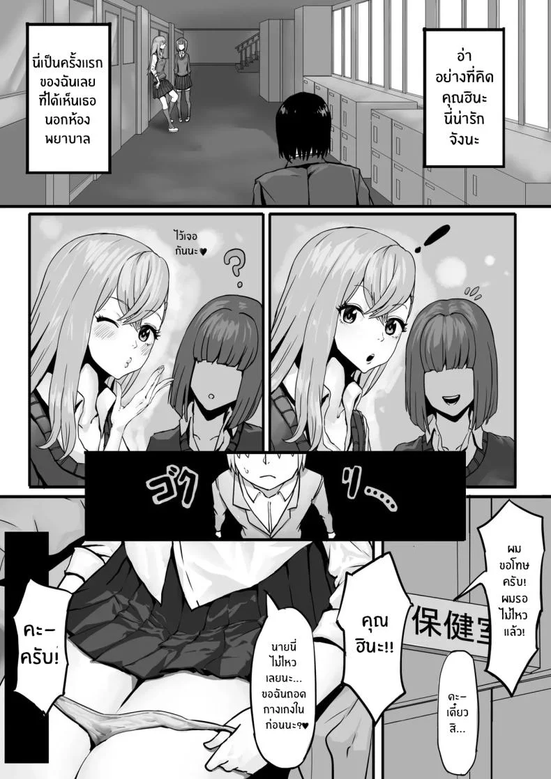 โครงการเรื่องเพศให้นักเรียนดีเด่น[Kekecharcoal BOX (Kekecharcoal)] Yuutousei no Sei Seido Sasaki Hina Exemplary Student Sexual Program หน้า 13