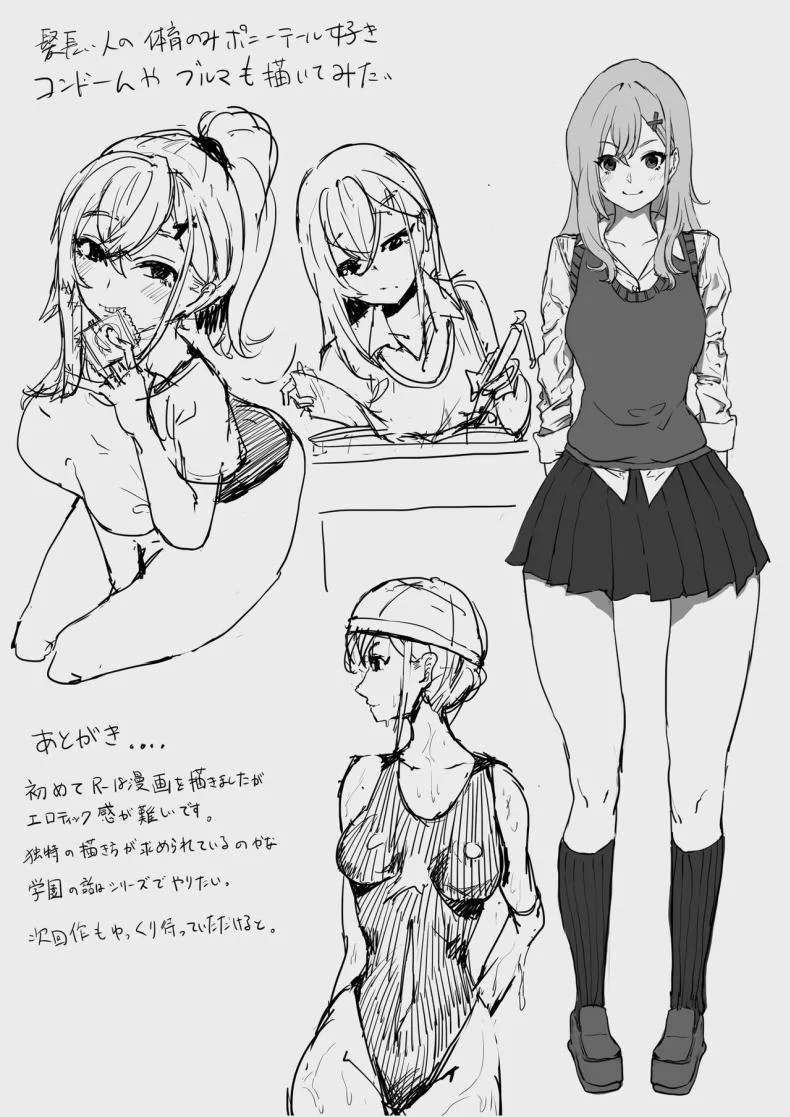 โครงการเรื่องเพศให้นักเรียนดีเด่น[Kekecharcoal BOX (Kekecharcoal)] Yuutousei no Sei Seido Sasaki Hina Exemplary Student Sexual Program หน้า 19