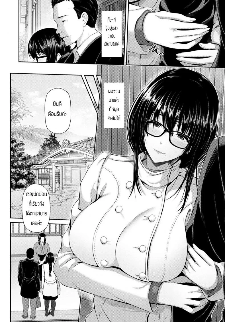 พาหัวหน้ามาผ่อนคลายที่เรียวกัง [Haitoku] Furin Ryokou หน้า 4