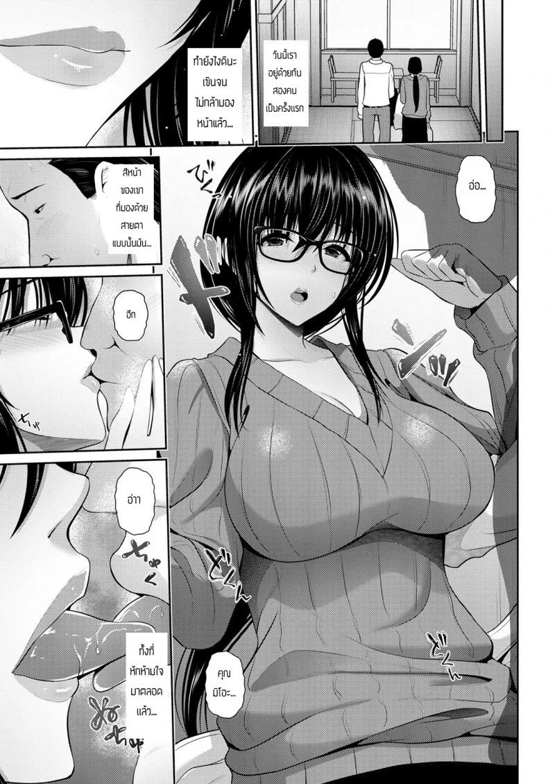 พาหัวหน้ามาผ่อนคลายที่เรียวกัง [Haitoku] Furin Ryokou หน้า 5