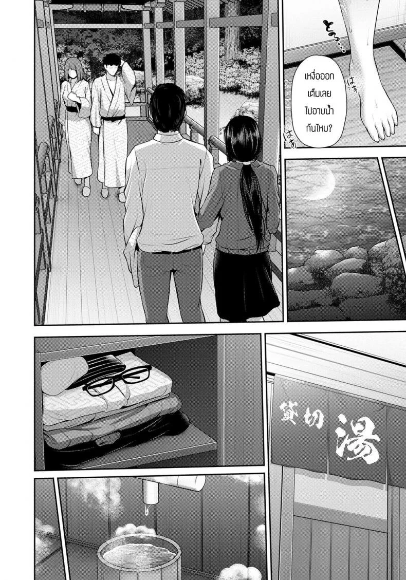 พาหัวหน้ามาผ่อนคลายที่เรียวกัง [Haitoku] Furin Ryokou หน้า 10