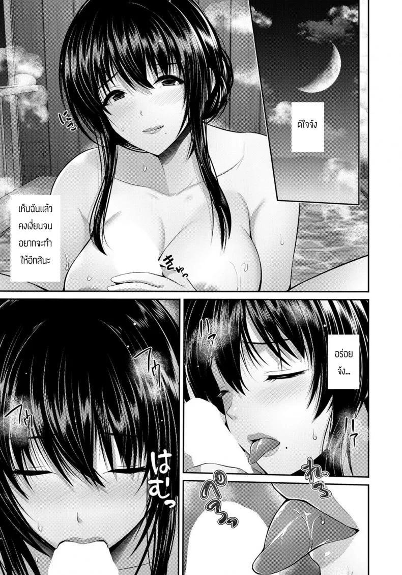 พาหัวหน้ามาผ่อนคลายที่เรียวกัง [Haitoku] Furin Ryokou หน้า 13