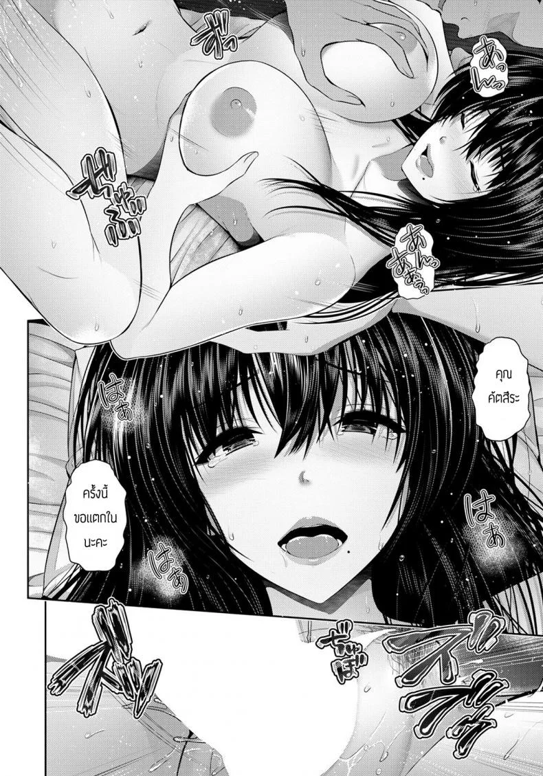พาหัวหน้ามาผ่อนคลายที่เรียวกัง [Haitoku] Furin Ryokou หน้า 18