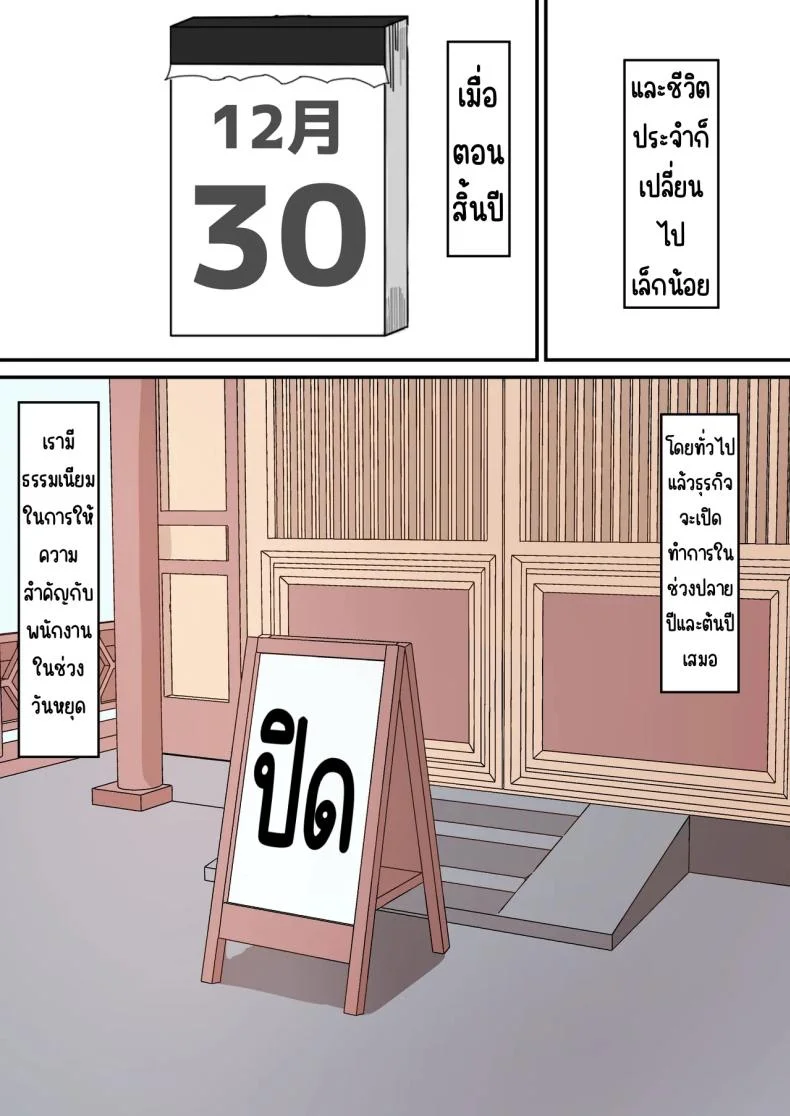 แอบกินแม่ [Shirakumo Zen] okami no haha to sippori sekkusu หน้า 14