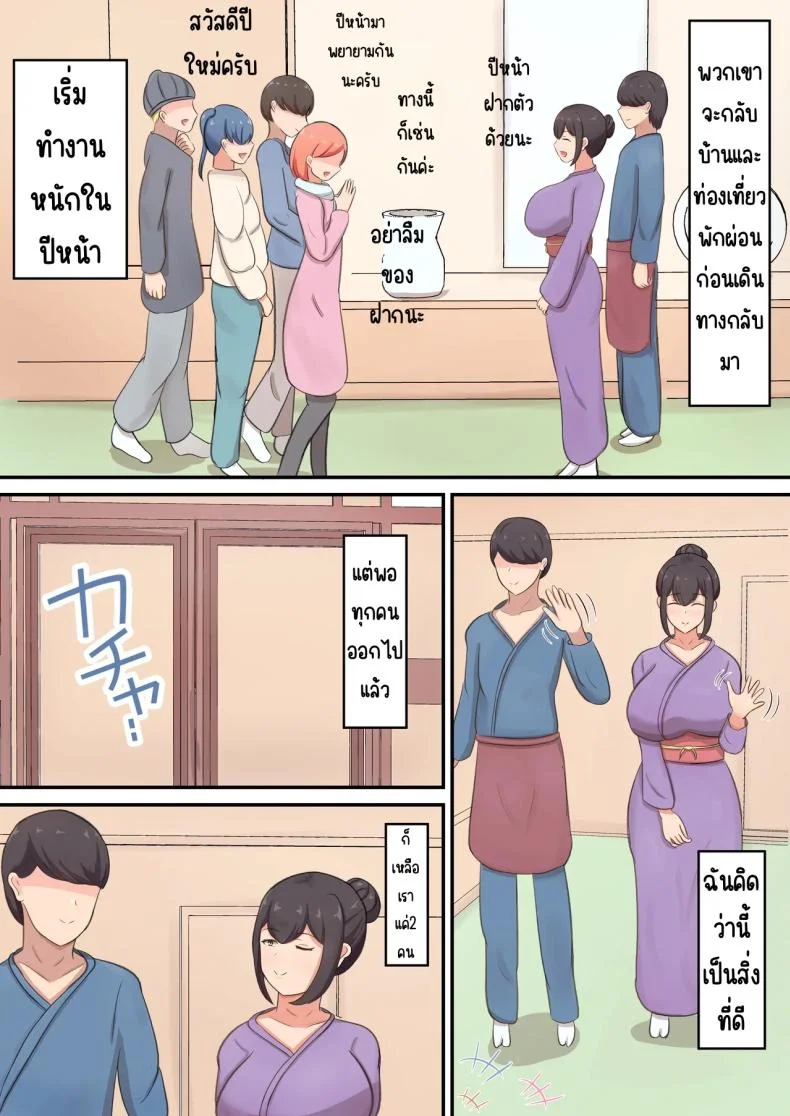 แอบกินแม่ [Shirakumo Zen] okami no haha to sippori sekkusu หน้า 15