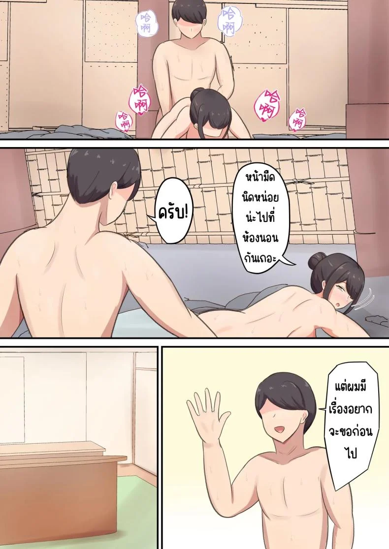 แอบกินแม่ [Shirakumo Zen] okami no haha to sippori sekkusu หน้า 31