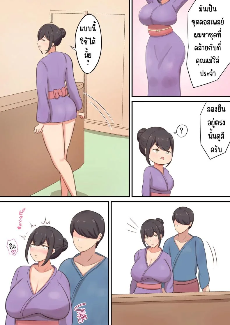 แอบกินแม่ [Shirakumo Zen] okami no haha to sippori sekkusu หน้า 33