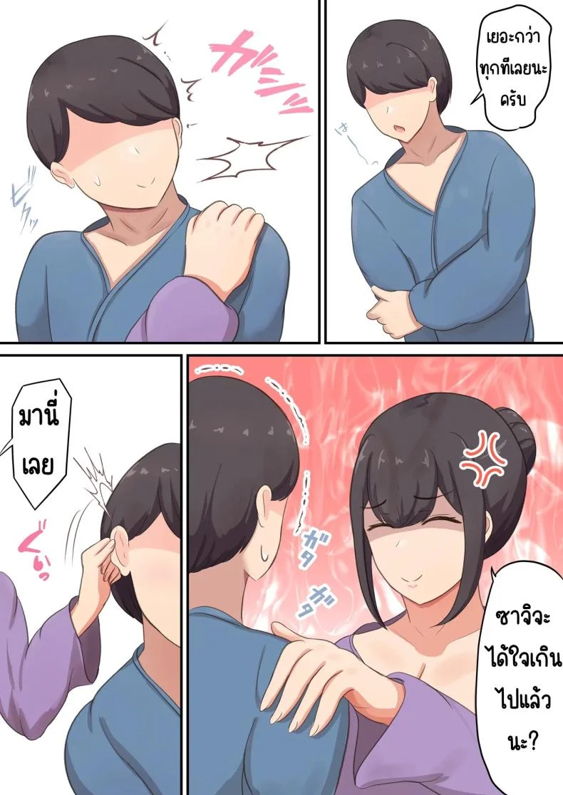 แอบกินแม่ [Shirakumo Zen] okami no haha to sippori sekkusu หน้า 42