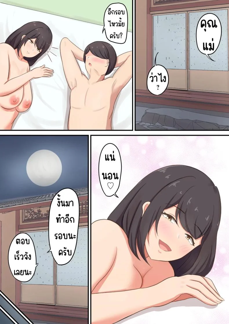 แอบกินแม่ [Shirakumo Zen] okami no haha to sippori sekkusu หน้า 55