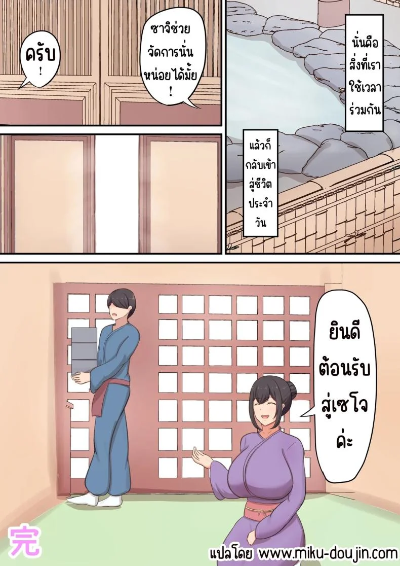 แอบกินแม่ [Shirakumo Zen] okami no haha to sippori sekkusu หน้า 56