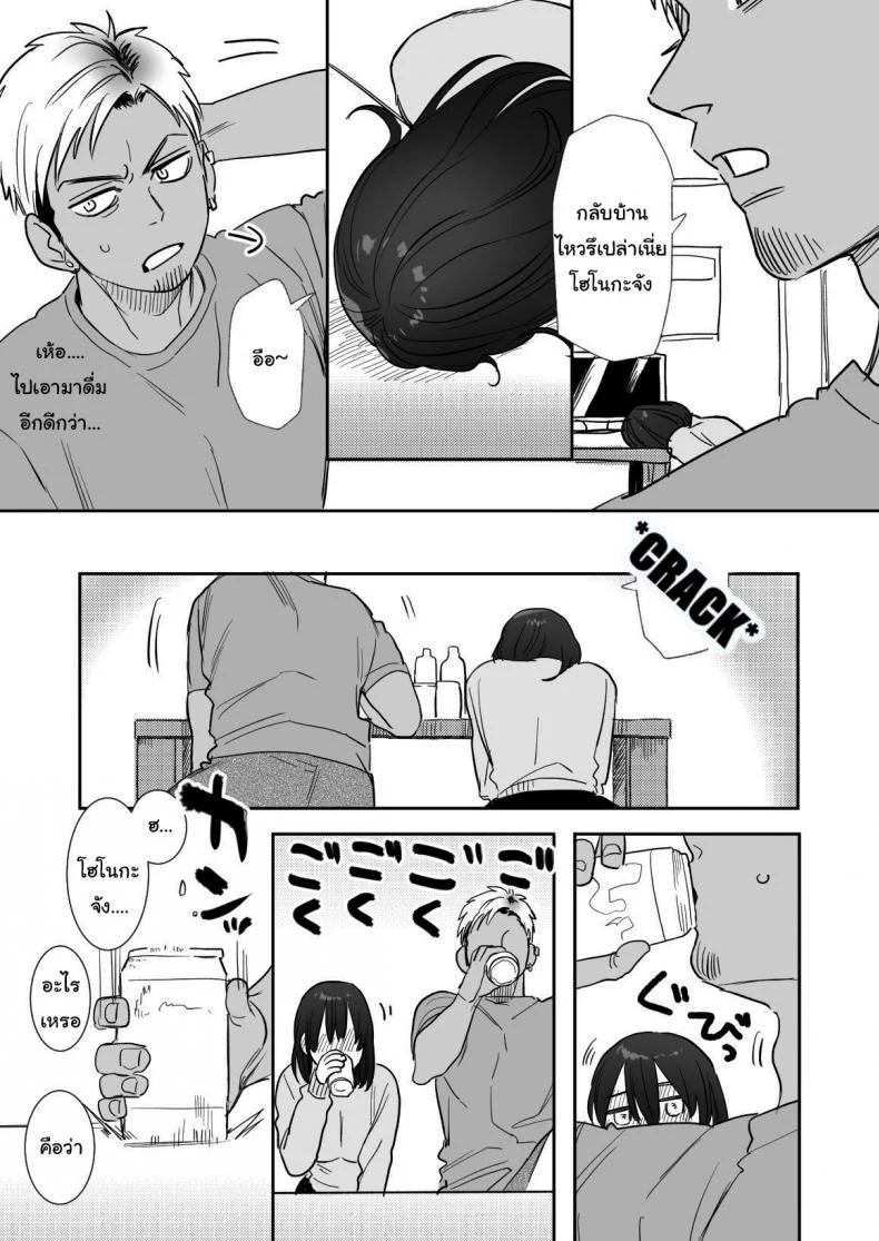 ไม่อยากให้เธอเข้าใจฉันผิดไป (Oniben Katze) Rei sen-en de oppaimisete~ Moto dōkyūsei no charaotoko kara no onegai o kotowarezu หน้า 10