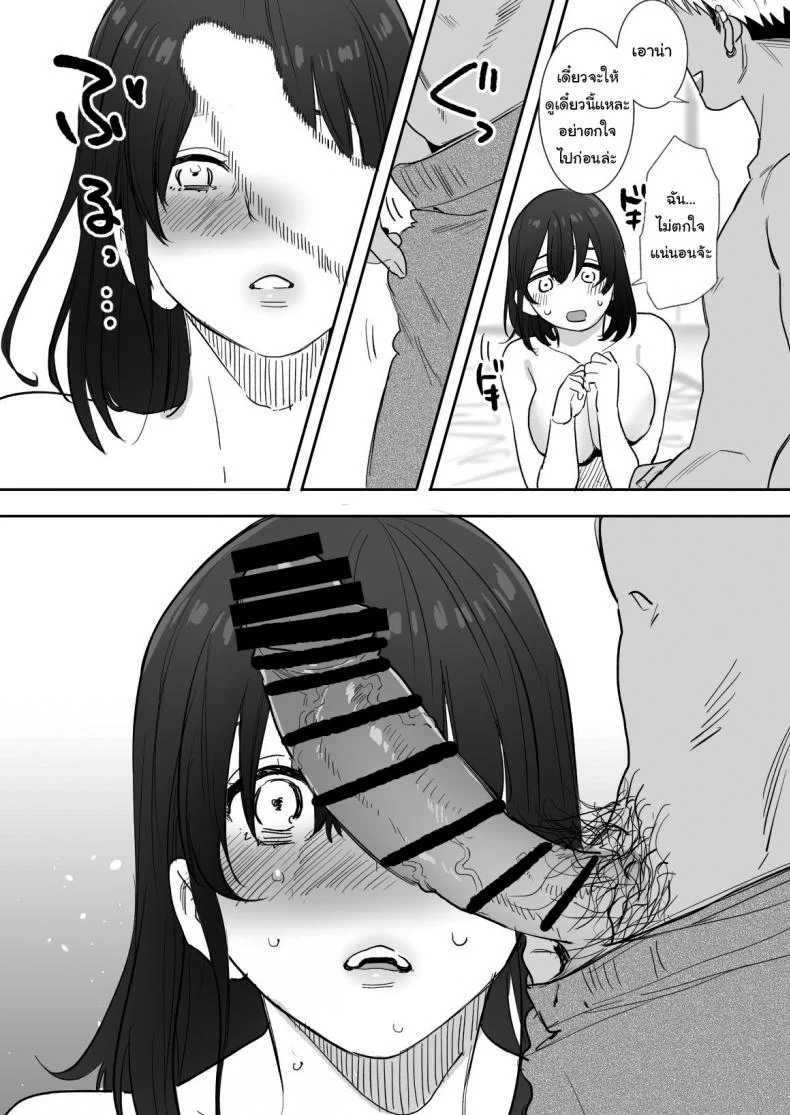 ไม่อยากให้เธอเข้าใจฉันผิดไป (Oniben Katze) Rei sen-en de oppaimisete~ Moto dōkyūsei no charaotoko kara no onegai o kotowarezu หน้า 17