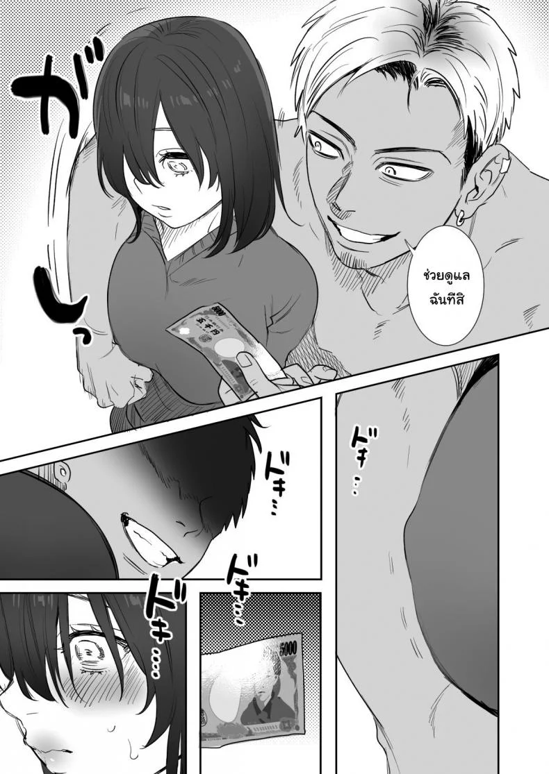 ไม่อยากให้เธอเข้าใจฉันผิดไป (Oniben Katze) Rei sen-en de oppaimisete~ Moto dōkyūsei no charaotoko kara no onegai o kotowarezu หน้า 22