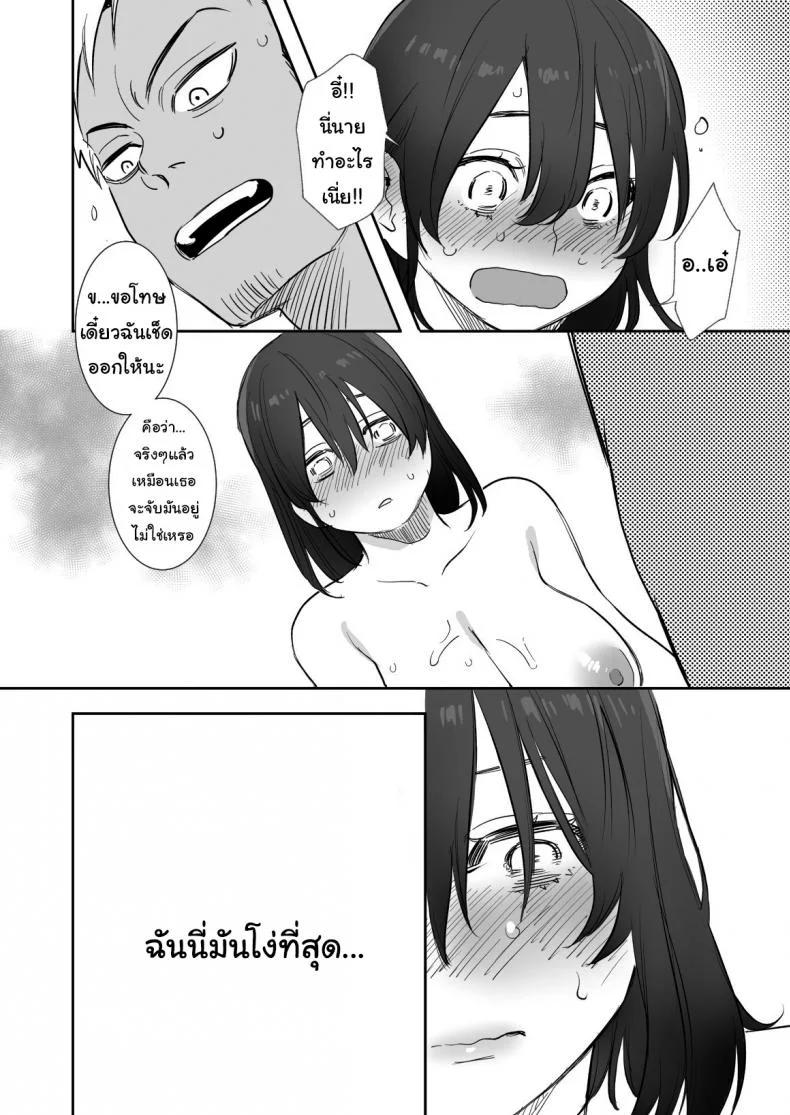 ไม่อยากให้เธอเข้าใจฉันผิดไป (Oniben Katze) Rei sen-en de oppaimisete~ Moto dōkyūsei no charaotoko kara no onegai o kotowarezu หน้า 24