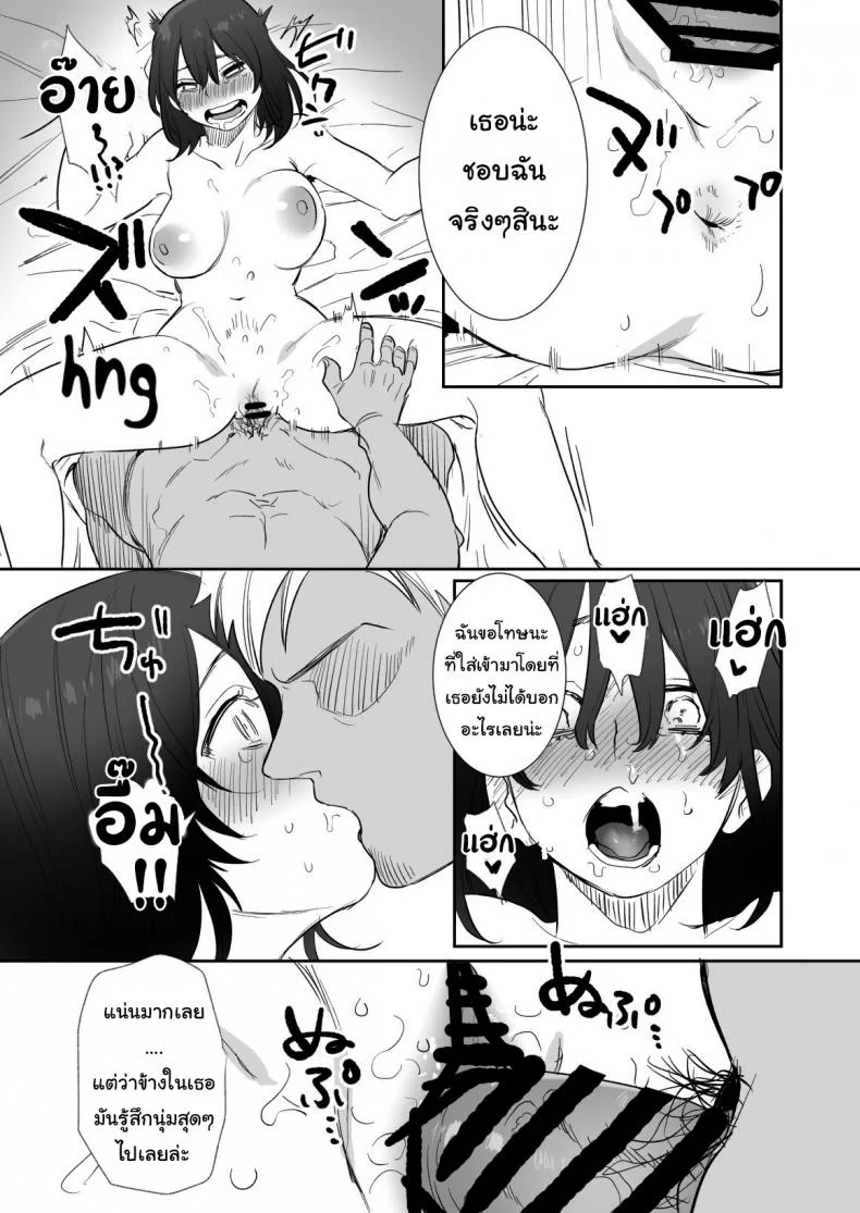 ไม่อยากให้เธอเข้าใจฉันผิดไป (Oniben Katze) Rei sen-en de oppaimisete~ Moto dōkyūsei no charaotoko kara no onegai o kotowarezu หน้า 32