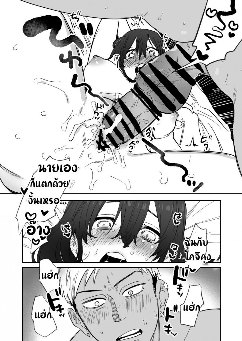 ไม่อยากให้เธอเข้าใจฉันผิดไป (Oniben Katze) Rei sen-en de oppaimisete~ Moto dōkyūsei no charaotoko kara no onegai o kotowarezu หน้า 35
