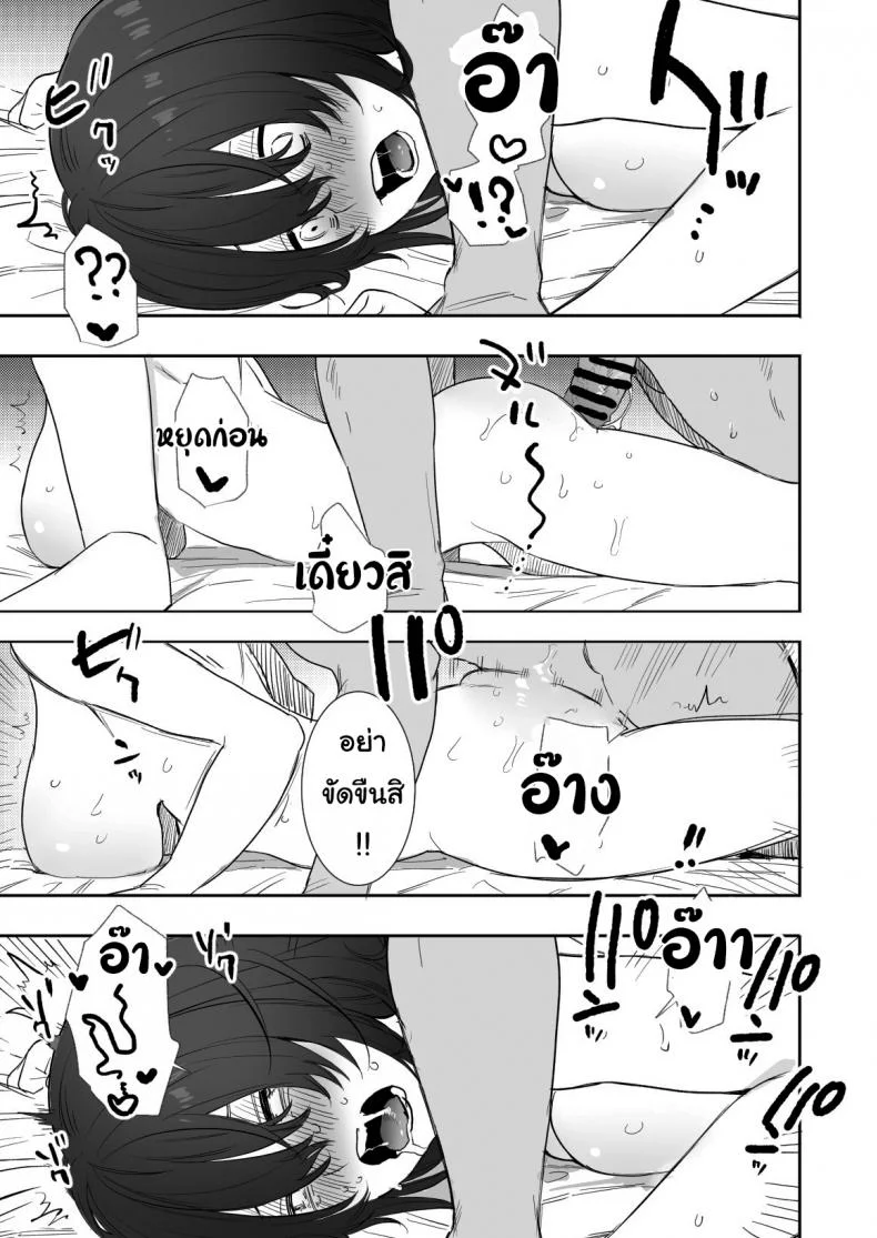 ไม่อยากให้เธอเข้าใจฉันผิดไป (Oniben Katze) Rei sen-en de oppaimisete~ Moto dōkyūsei no charaotoko kara no onegai o kotowarezu หน้า 36