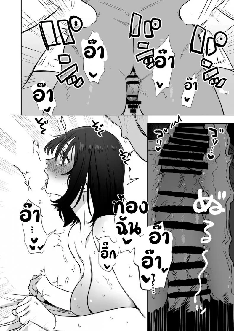 ไม่อยากให้เธอเข้าใจฉันผิดไป (Oniben Katze) Rei sen-en de oppaimisete~ Moto dōkyūsei no charaotoko kara no onegai o kotowarezu หน้า 37