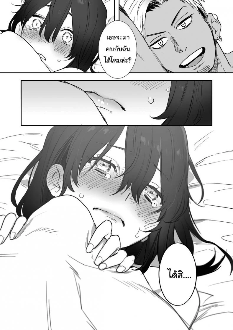 ไม่อยากให้เธอเข้าใจฉันผิดไป (Oniben Katze) Rei sen-en de oppaimisete~ Moto dōkyūsei no charaotoko kara no onegai o kotowarezu หน้า 41
