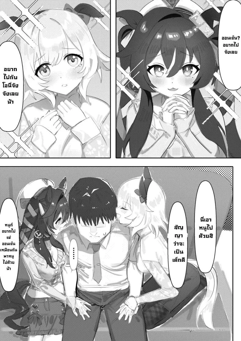 แช่ออนเซ็นกับโอนี่จัง [Awei] Imouto to Imouto to Onsen Onsen with Sister and Sister (Uma Musume Pretty Derby) หน้า 4