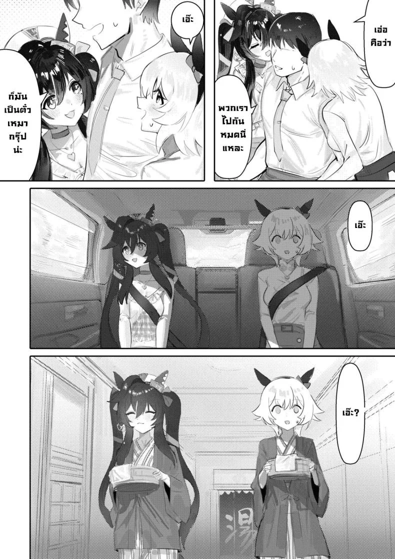 แช่ออนเซ็นกับโอนี่จัง [Awei] Imouto to Imouto to Onsen Onsen with Sister and Sister (Uma Musume Pretty Derby) หน้า 5