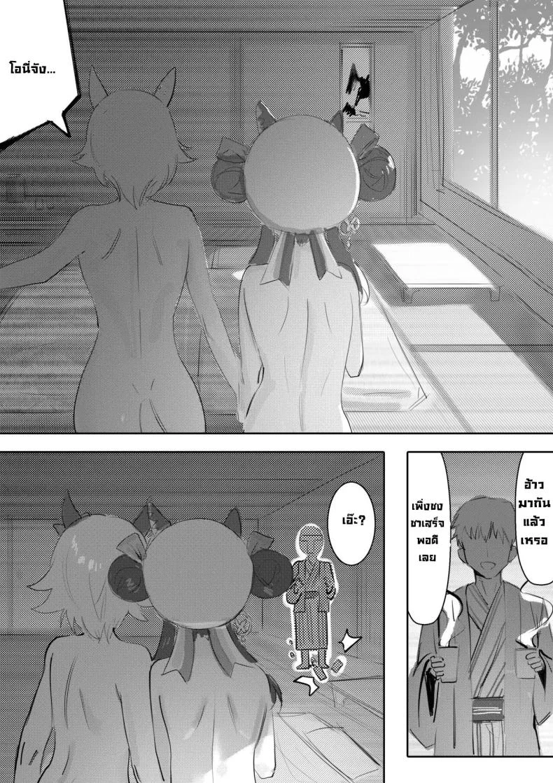 แช่ออนเซ็นกับโอนี่จัง [Awei] Imouto to Imouto to Onsen Onsen with Sister and Sister (Uma Musume Pretty Derby) หน้า 10