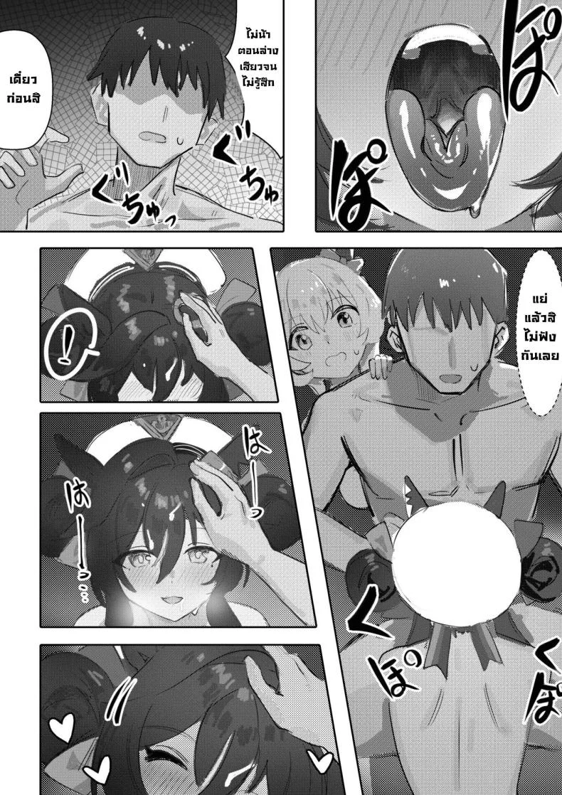 แช่ออนเซ็นกับโอนี่จัง [Awei] Imouto to Imouto to Onsen Onsen with Sister and Sister (Uma Musume Pretty Derby) หน้า 17
