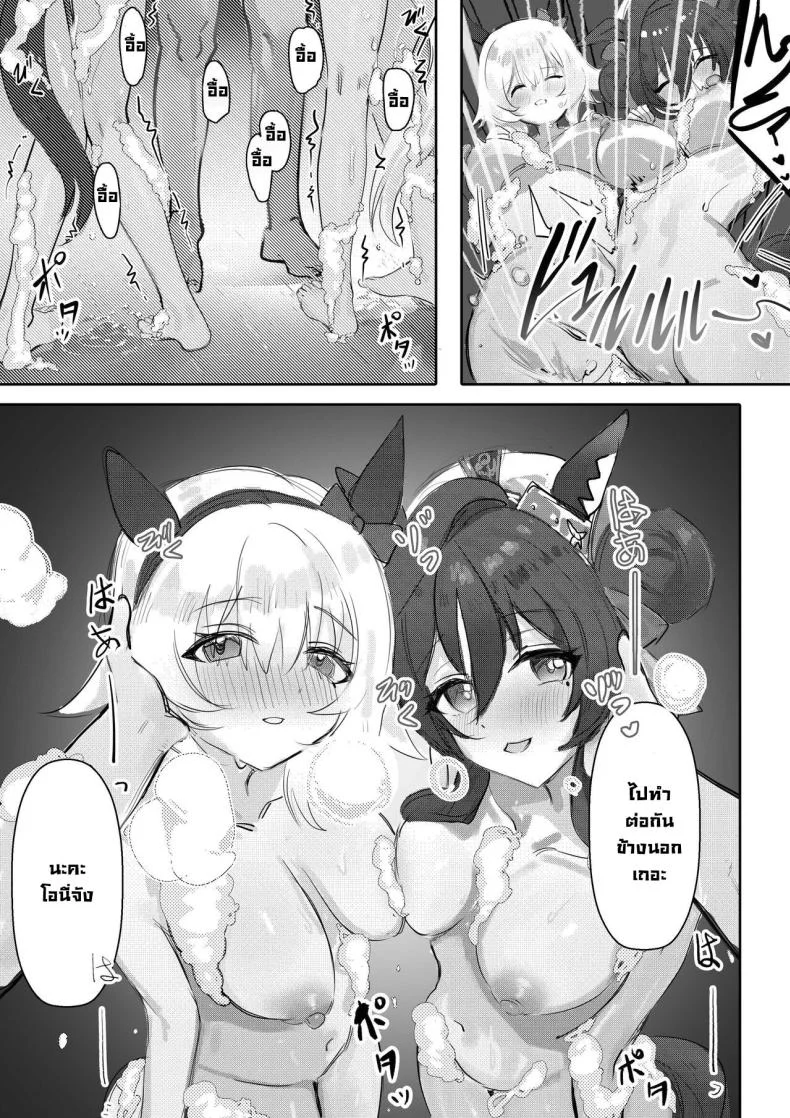 แช่ออนเซ็นกับโอนี่จัง [Awei] Imouto to Imouto to Onsen Onsen with Sister and Sister (Uma Musume Pretty Derby) หน้า 24