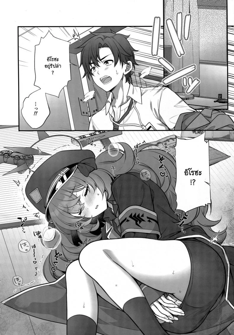 ขอแค่มีคนผลักดัน [Alpha to Yukaina Nakamatachi (Alpha)] Iroha ga Saimin ni kakaru wakeganai หน้า 5