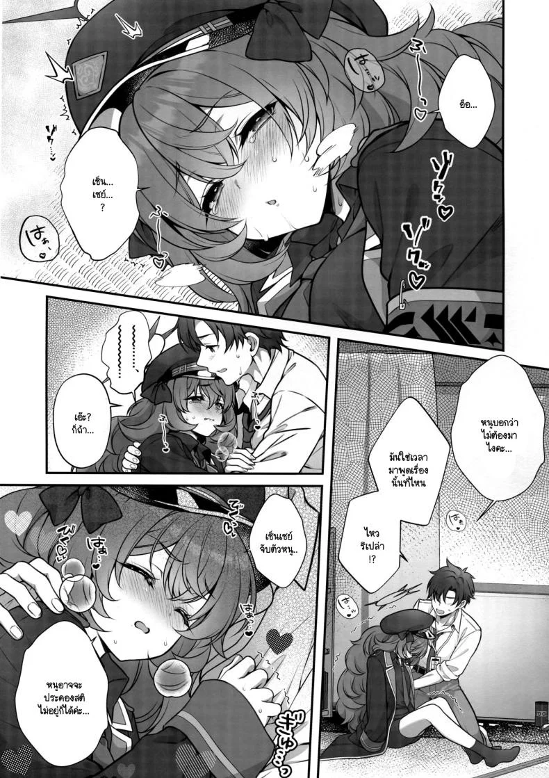 ขอแค่มีคนผลักดัน [Alpha to Yukaina Nakamatachi (Alpha)] Iroha ga Saimin ni kakaru wakeganai หน้า 6