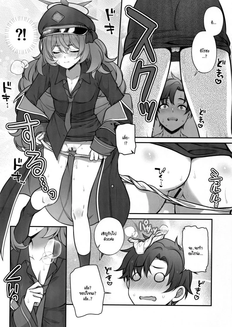 ขอแค่มีคนผลักดัน [Alpha to Yukaina Nakamatachi (Alpha)] Iroha ga Saimin ni kakaru wakeganai หน้า 7