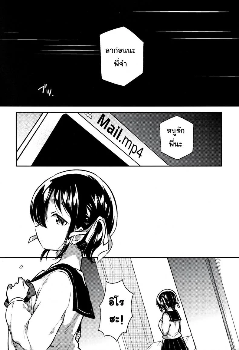 น้องสาวของผมคูณเลขได้นะ [squeezecandyheaven (Ichihaya)] Imouto wa Kakezan ga Dekiru หน้า 10