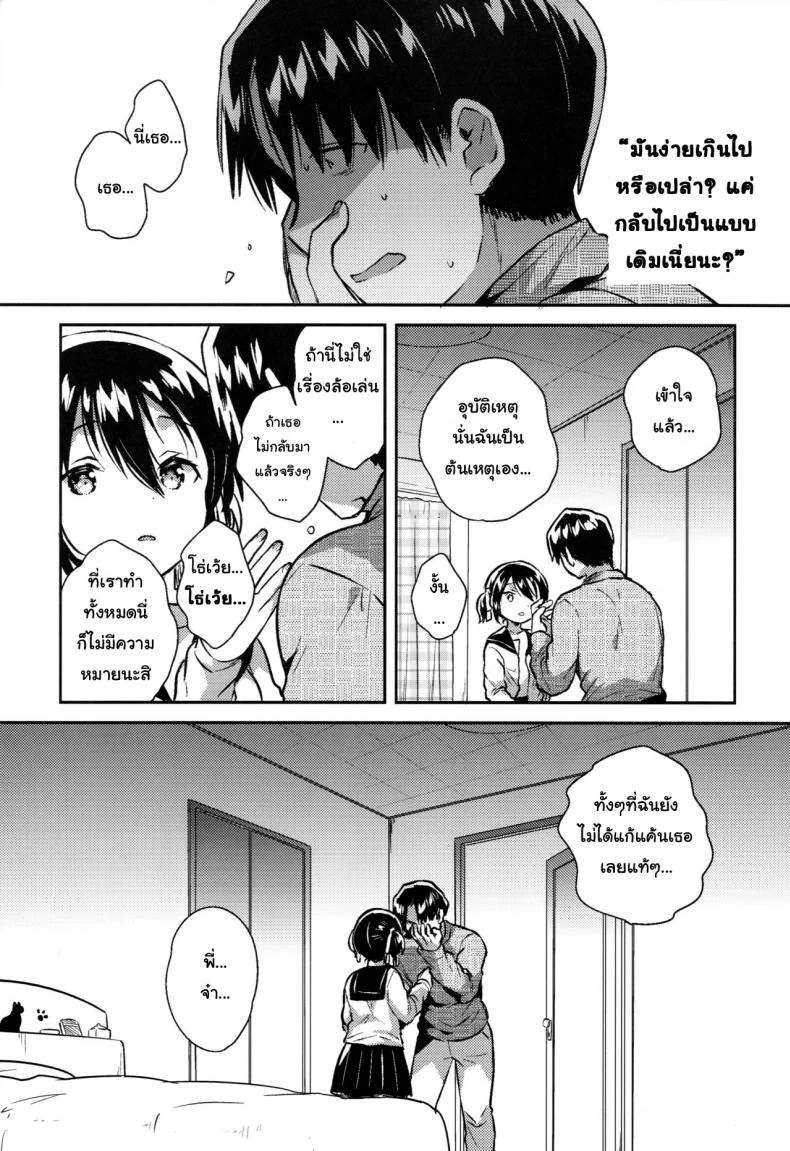น้องสาวของผมคูณเลขได้นะ [squeezecandyheaven (Ichihaya)] Imouto wa Kakezan ga Dekiru หน้า 13