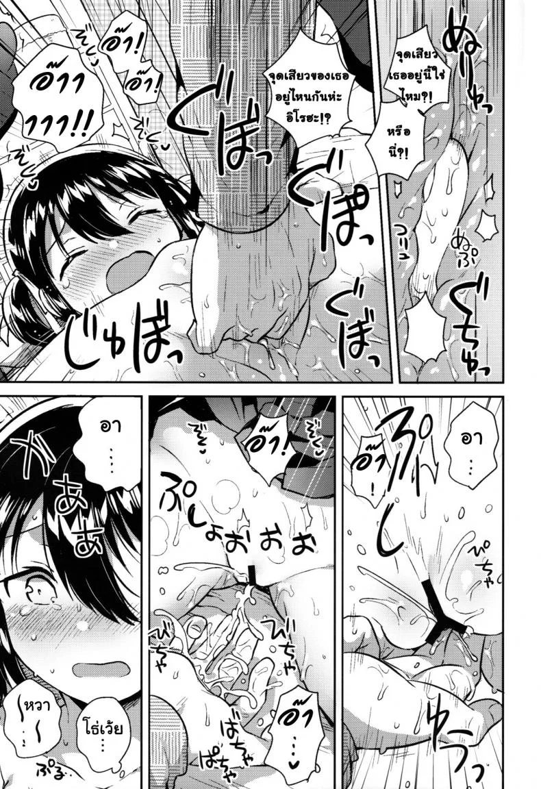น้องสาวของผมคูณเลขได้นะ [squeezecandyheaven (Ichihaya)] Imouto wa Kakezan ga Dekiru หน้า 16