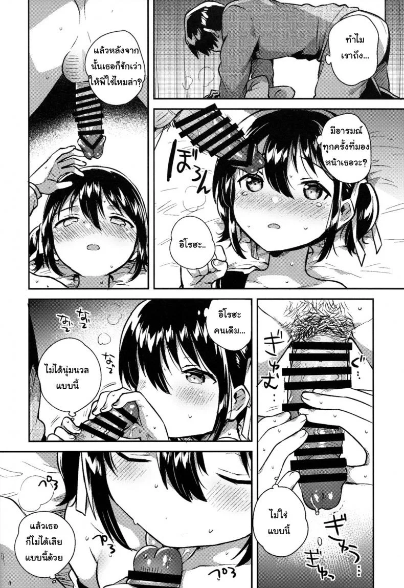น้องสาวของผมคูณเลขได้นะ [squeezecandyheaven (Ichihaya)] Imouto wa Kakezan ga Dekiru หน้า 17