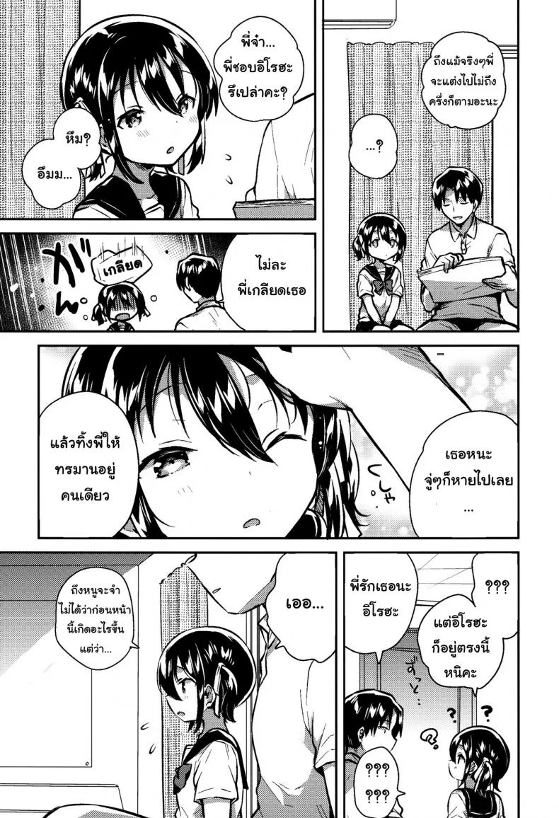 น้องสาวของผมคูณเลขได้นะ [squeezecandyheaven (Ichihaya)] Imouto wa Kakezan ga Dekiru หน้า 26