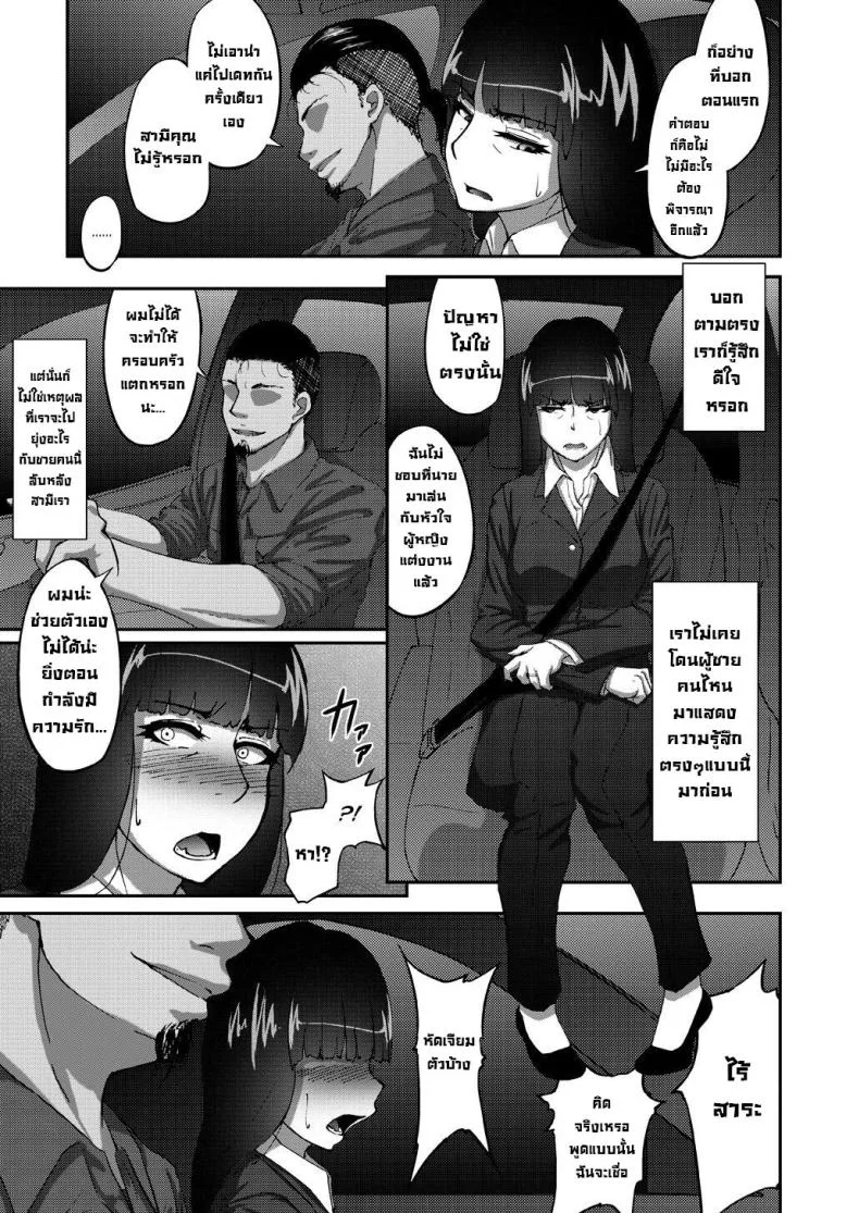 เรื่องลับหลังที่ไม่รู้ [Sobabu (Rasson)] Nishizumi Shiho no Shirubeki ja Nakatta Koto Geเรื่องลับหลังที่ไม่รู้ 1 หน้า 4