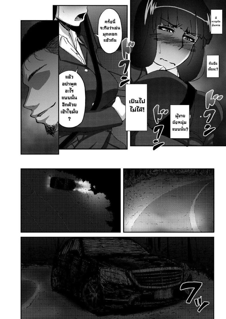 เรื่องลับหลังที่ไม่รู้ [Sobabu (Rasson)] Nishizumi Shiho no Shirubeki ja Nakatta Koto Geเรื่องลับหลังที่ไม่รู้ 1 หน้า 5
