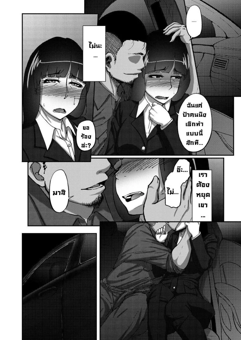 เรื่องลับหลังที่ไม่รู้ [Sobabu (Rasson)] Nishizumi Shiho no Shirubeki ja Nakatta Koto Geเรื่องลับหลังที่ไม่รู้ 1 หน้า 7