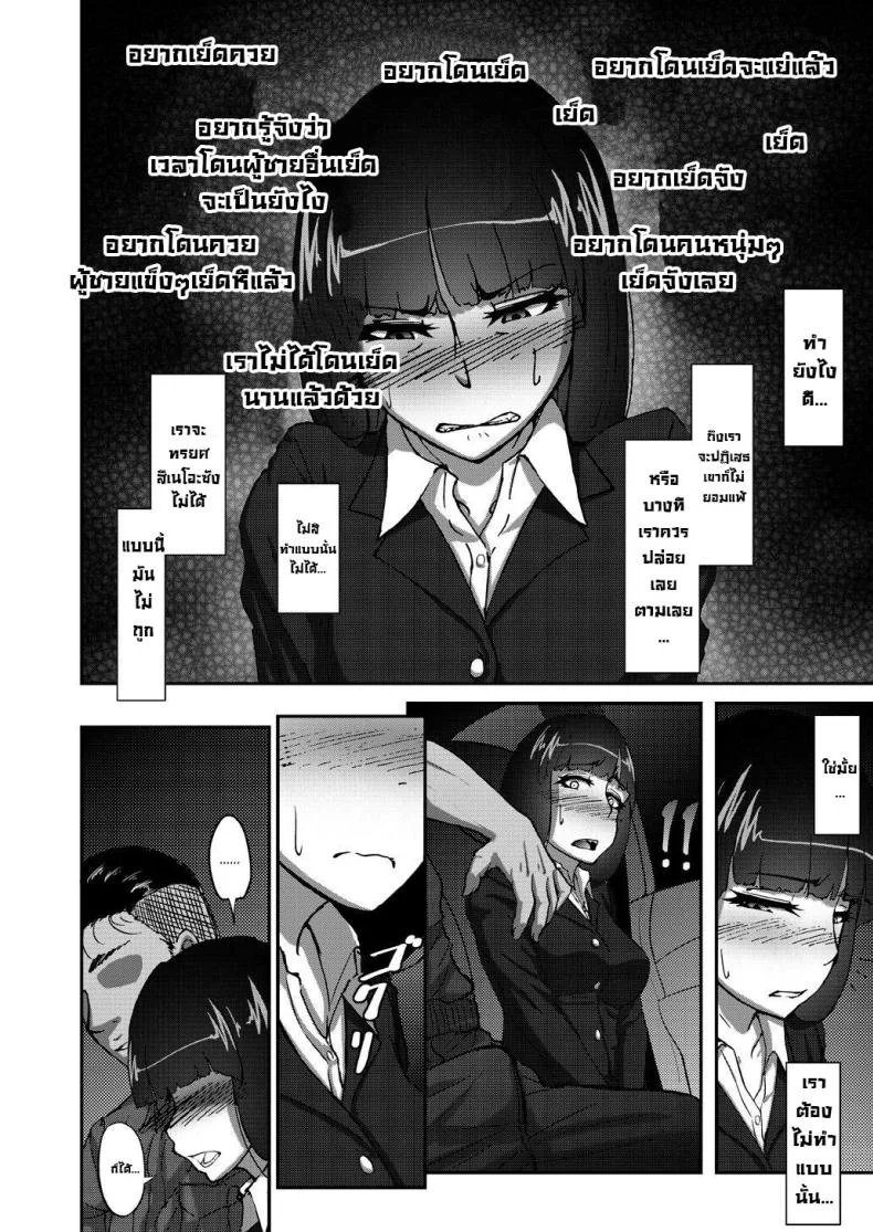 เรื่องลับหลังที่ไม่รู้ [Sobabu (Rasson)] Nishizumi Shiho no Shirubeki ja Nakatta Koto Geเรื่องลับหลังที่ไม่รู้ 1 หน้า 9