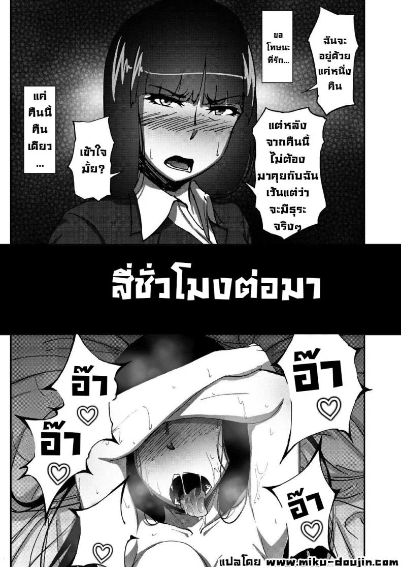 เรื่องลับหลังที่ไม่รู้ [Sobabu (Rasson)] Nishizumi Shiho no Shirubeki ja Nakatta Koto Geเรื่องลับหลังที่ไม่รู้ 1 หน้า 10