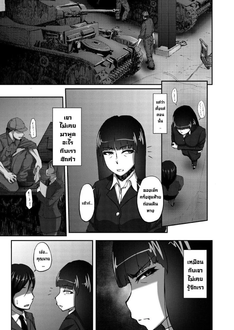 เรื่องลับหลังที่ไม่รู้ [Sobabu (Rasson)] Nishizumi Shiho no Shirubeki ja Nakatta Koto Geเรื่องลับหลังที่ไม่รู้ 1 หน้า 12