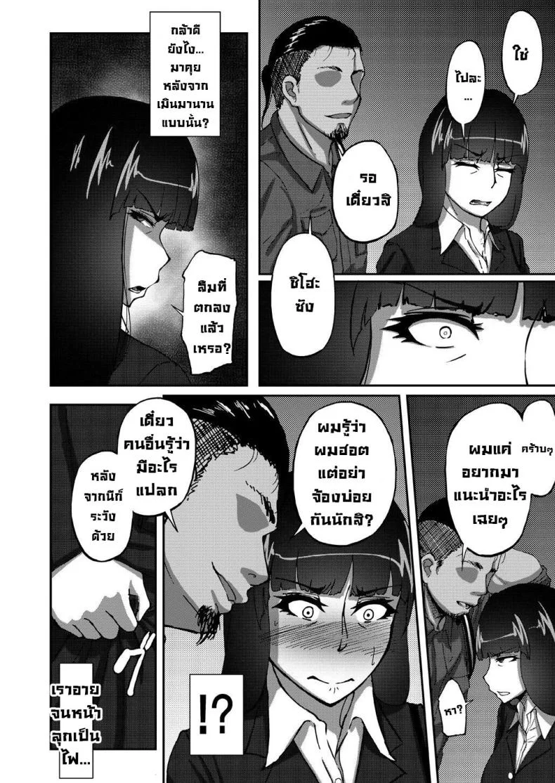 เรื่องลับหลังที่ไม่รู้ [Sobabu (Rasson)] Nishizumi Shiho no Shirubeki ja Nakatta Koto Geเรื่องลับหลังที่ไม่รู้ 1 หน้า 15
