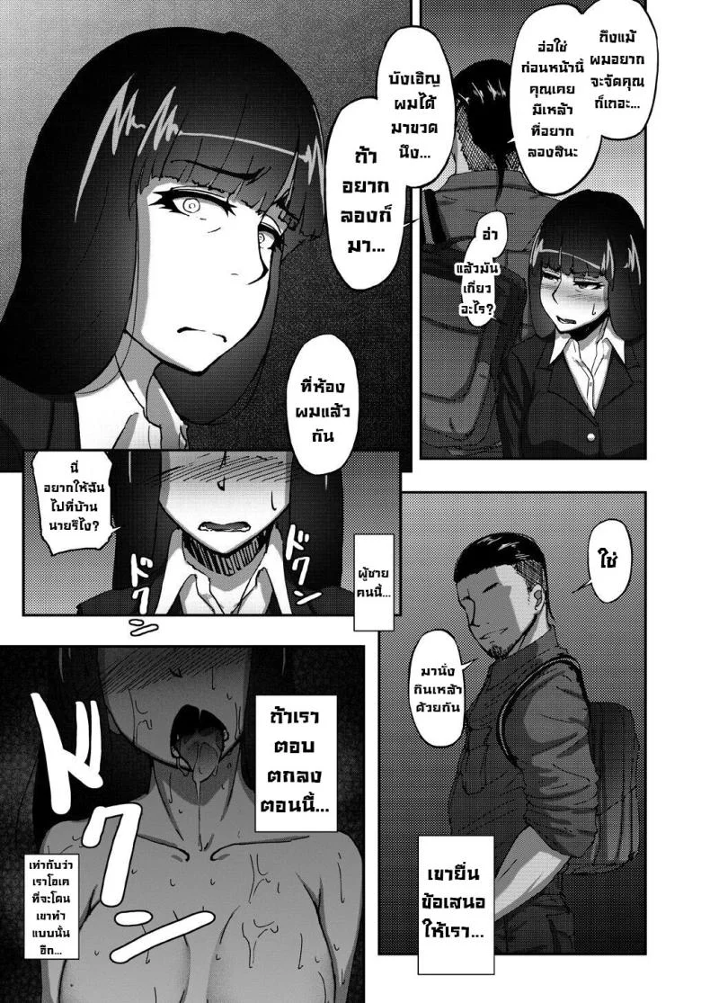 เรื่องลับหลังที่ไม่รู้ [Sobabu (Rasson)] Nishizumi Shiho no Shirubeki ja Nakatta Koto Geเรื่องลับหลังที่ไม่รู้ 1 หน้า 16