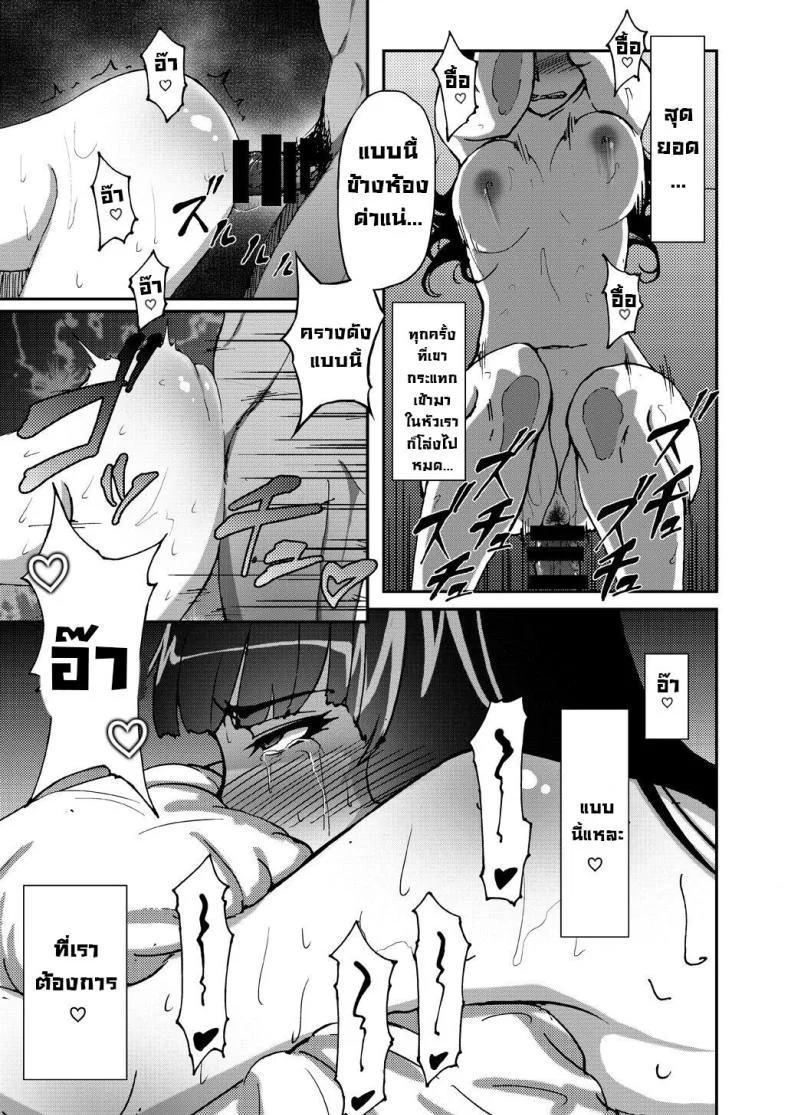 เรื่องลับหลังที่ไม่รู้ [Sobabu (Rasson)] Nishizumi Shiho no Shirubeki ja Nakatta Koto Geเรื่องลับหลังที่ไม่รู้ 1 หน้า 22