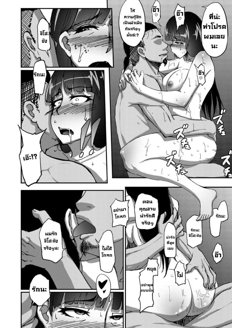 เรื่องลับหลังที่ไม่รู้ [Sobabu (Rasson)] Nishizumi Shiho no Shirubeki ja Nakatta Koto Geเรื่องลับหลังที่ไม่รู้ 1 หน้า 25