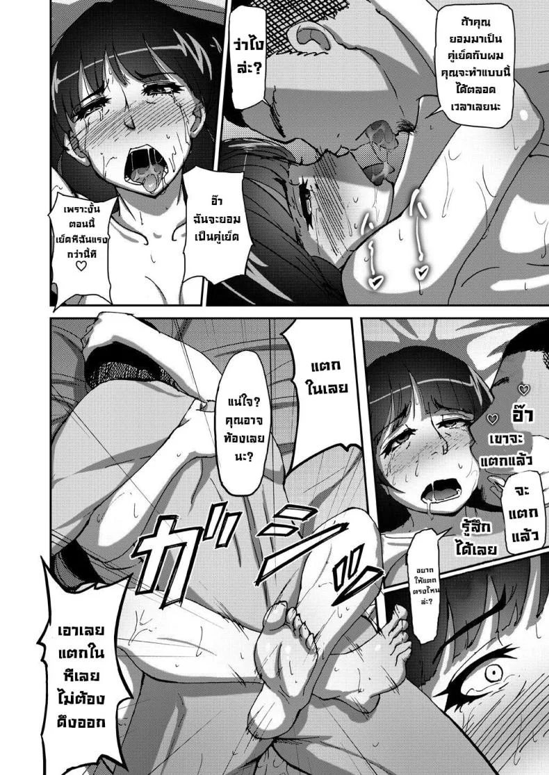 เรื่องลับหลังที่ไม่รู้ [Sobabu (Rasson)] Nishizumi Shiho no Shirubeki ja Nakatta Koto Geเรื่องลับหลังที่ไม่รู้ 1 หน้า 29