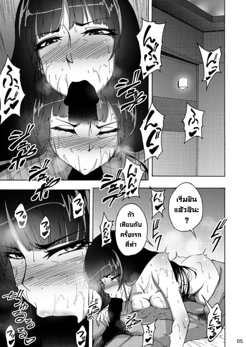 เรื่องลับหลังที่ไม่รู้ [Sobabu (Rasson)] Nishizumi Shiho no Shirubeki ja Nakatta Koto Geเรื่องลับหลังที่ไม่รู้ 2 หน้า 4